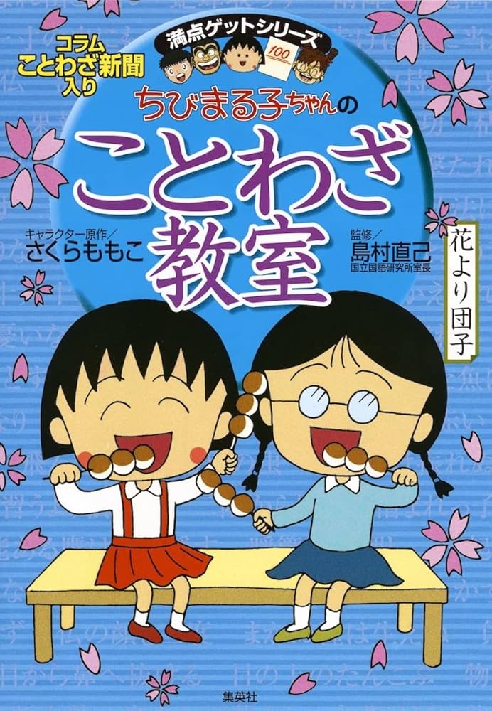ドラえもん 学習シリーズ 25冊セット　科学ワールド　ちびまる子ちゃん ドラえもん、ちびまる子ちゃんの学習書25冊セット